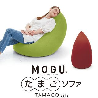 mogu たまごソファ ブラウン