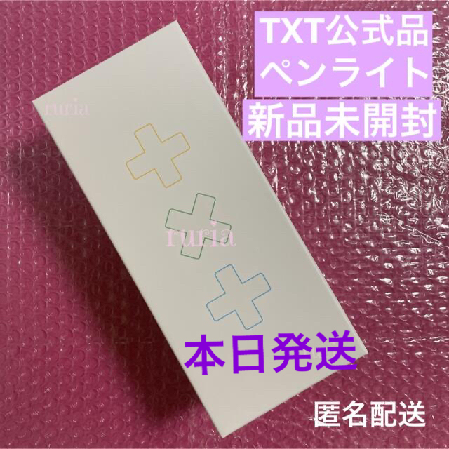 TXT ペンライト 新品未開封 公式品　本日発送 | フリマアプリ ラクマ