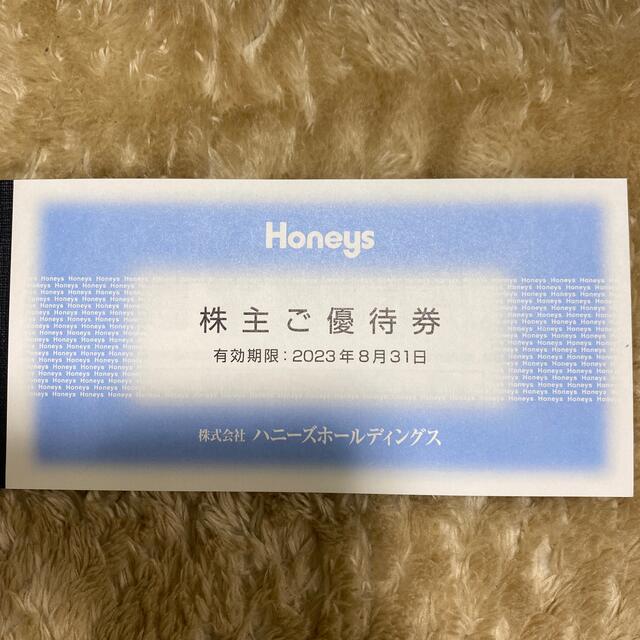 HONEYS(ハニーズ)のハニーズ　株主優待　3000円分 チケットの優待券/割引券(ショッピング)の商品写真