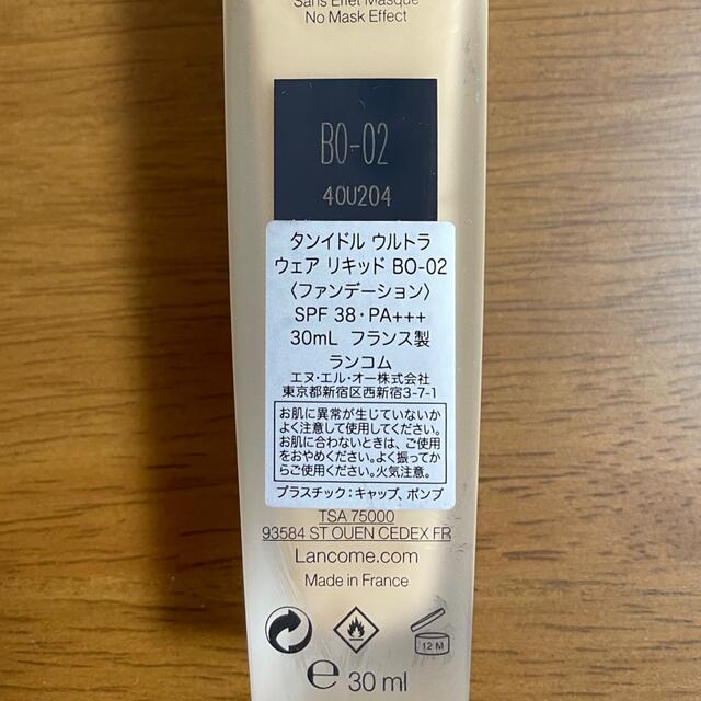 LANCOME(ランコム)の【ランコム】タンイドル ウルトラ ウェア リキッド（新品未使用） コスメ/美容のベースメイク/化粧品(ファンデーション)の商品写真