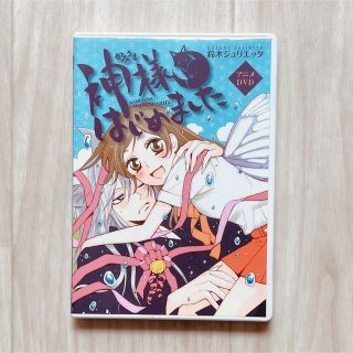 ハクセンシャ(白泉社)の神様はじめました 第16巻 アニメDVD付き初回限定版(アニメ)