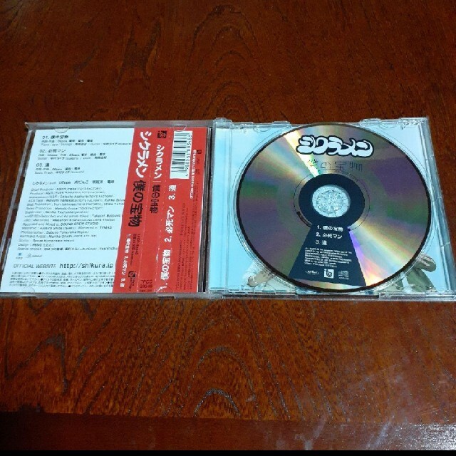 僕の宝物 エンタメ/ホビーのCD(ポップス/ロック(邦楽))の商品写真