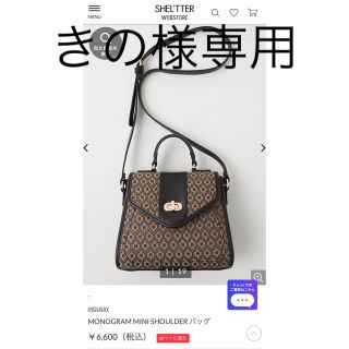 マウジー(moussy)のmoussy マウジー  モノグラムミニショルダーバッグ(ショルダーバッグ)