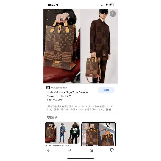 LOUIS VUITTON - 超レア‼︎【ルイヴィトン】ヴァージル・アブロー×NIGO LOUIS VUITTON - 超レア‼︎【ルイヴィトン】ヴァージル・アブロー×NIGO