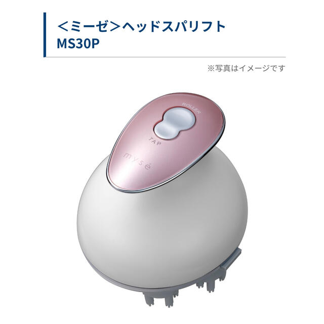 ■週末限定価格■【新品】ミーゼ＞ヘッドスパリフト　MS30P  未使用■保証付き保証有り