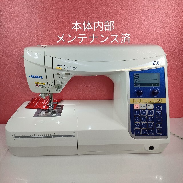 JUKI コンピュータミシンHZL-EX7 | www.thestyledhouse.com.au