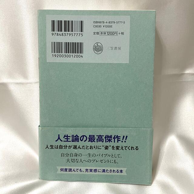 向上心 スマイルズの世界的名著 エンタメ/ホビーの本(ビジネス/経済)の商品写真