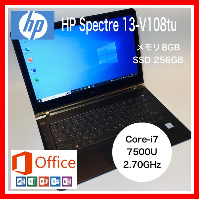 HP core i7 メモリ増量中　新品NVMeSSD256GB office