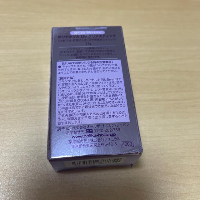 ホリカホリカ UVクリアスティック 17g コスメ/美容のボディケア(日焼け止め/サンオイル)の商品写真