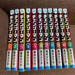 シュウエイシャ(集英社)のチェンソーマン全巻(全巻セット)