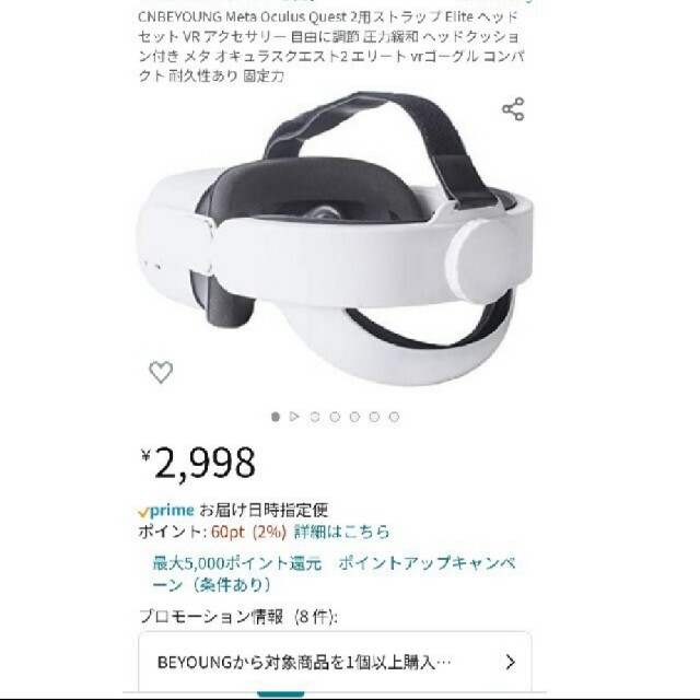 Oculus Quest 2(Meta Quest 2)64GB エンタメ/ホビーのゲームソフト/ゲーム機本体(家庭用ゲーム機本体)の商品写真