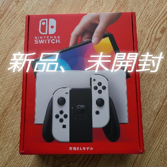 任天堂(ニンテンドウ)のNintendo Switch　有機elモデル　新品未開封 エンタメ/ホビーのゲームソフト/ゲーム機本体(家庭用ゲーム機本体)の商品写真