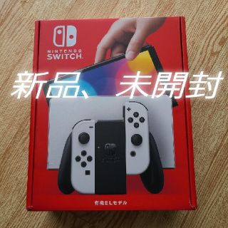 ニンテンドウ(任天堂)のNintendo Switch　有機elモデル　新品未開封(家庭用ゲーム機本体)