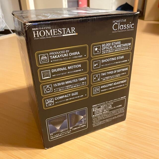 SEGA(セガ)のたっくん様専用🌟HOMESTAR classic 家庭用プラネタリウム エンタメ/ホビーのエンタメ その他(その他)の商品写真