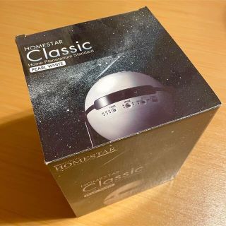 セガ(SEGA)のたっくん様専用🌟HOMESTAR classic 家庭用プラネタリウム(その他)