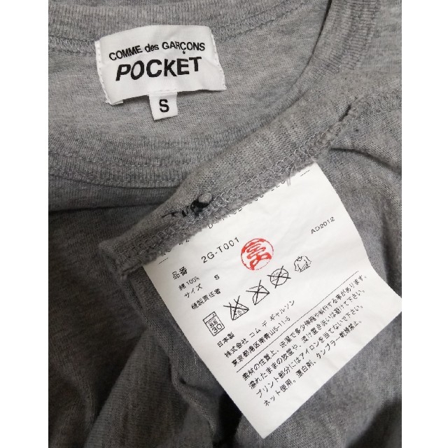 COMME des GARCONS(コムデギャルソン)の◆56 レア COMME des GARCONS POCKET カットソー 灰 メンズのトップス(Tシャツ/カットソー(半袖/袖なし))の商品写真