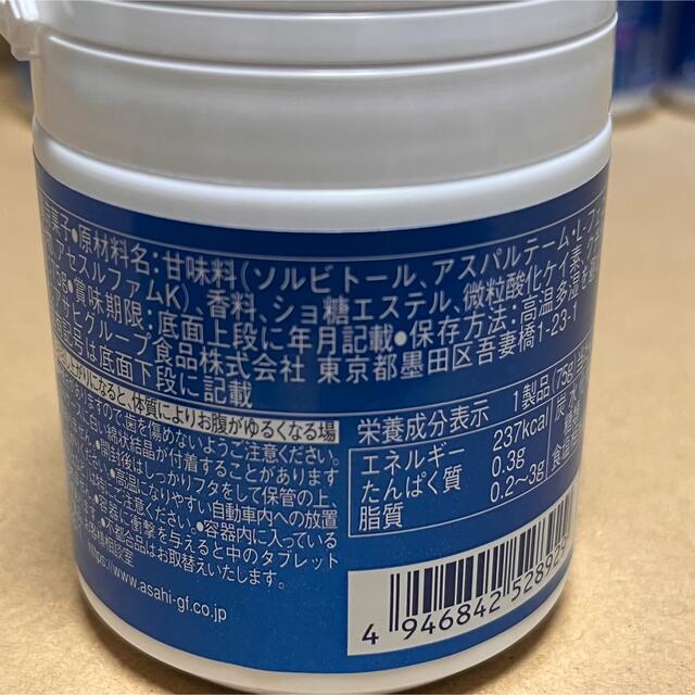 アサヒ(アサヒ)のミンティアブリーズ　リフレッシュブルー　ボトルタイプ　10本セット  食品/飲料/酒の食品(菓子/デザート)の商品写真