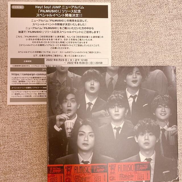 Hey!Say!JUMP FILMUSIC 初回2シリアルコード エンタメ/ホビーのCD(ポップス/ロック(邦楽))の商品写真