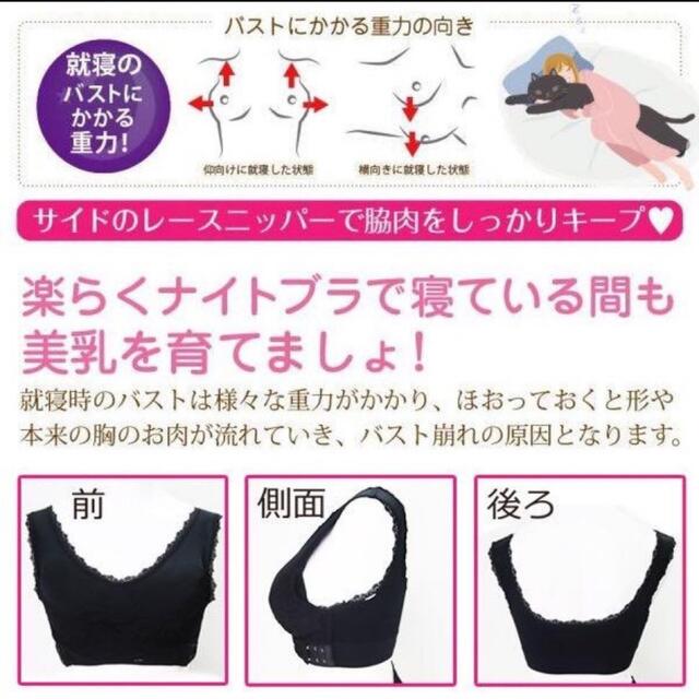 ナイトブラ 育乳ブラ Mサイズ ブラック ２枚セット 美乳 新品・即日発送！ レディースのルームウェア/パジャマ(ルームウェア)の商品写真