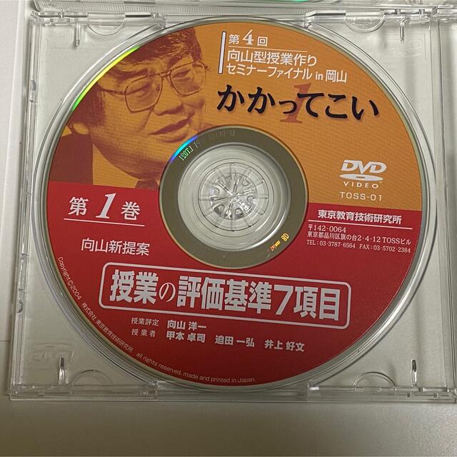 82％以上節約 TOSSの甲本氏の映像CDです。