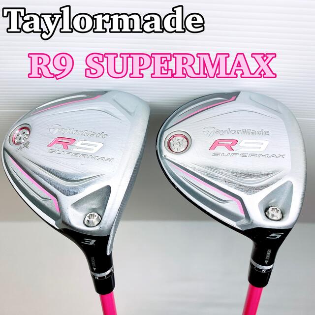 テーラーメイド R9 SUPERMAX ウッド レディース 3番 5番-