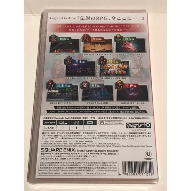 ★新品★ライブアライブLIVE A LIVE スクウェア・エニックスswitch