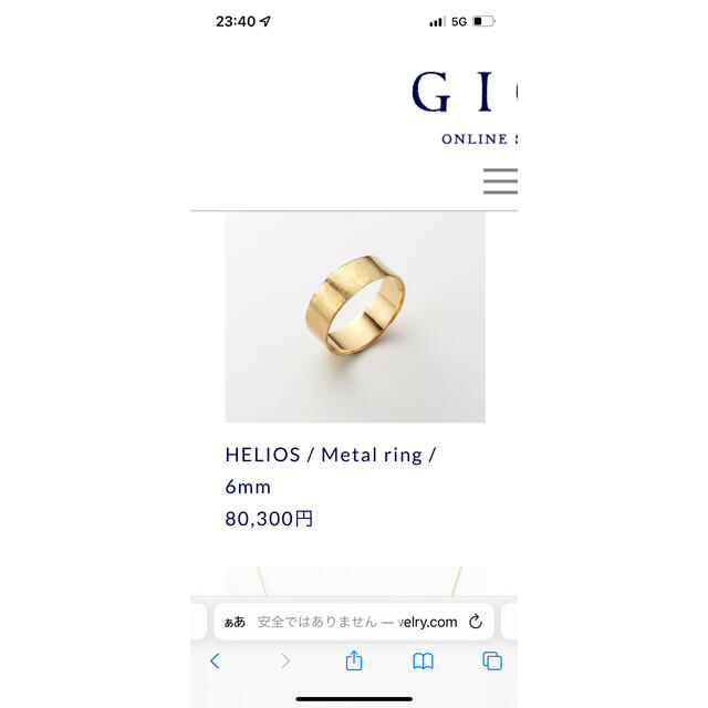 GIGI/GHELIOS Ring K18YG / 6mm 9号