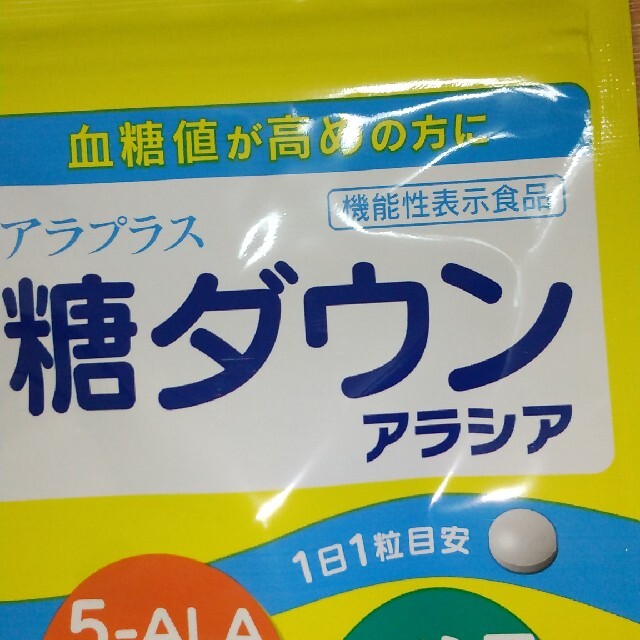 ALA(アラ)のアラプラス 糖ダウン10日分　糖ダウン アラシア 10日分SBI 株主優待 コスメ/美容のダイエット(ダイエット食品)の商品写真