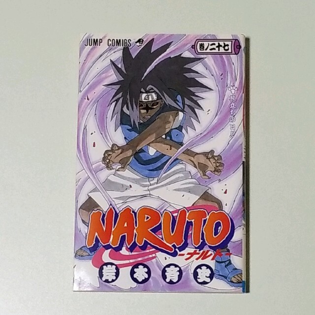 T ポイント5倍 naruto 巻ノ27 その他 Www Gatorheatandair Com T ポイント5倍 naruto 巻ノ27 その他 Www Gatorheatandair Com