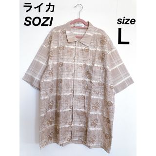 ライカ(RAIKA)のライカ SOZI シャツ メンズ L(シャツ)