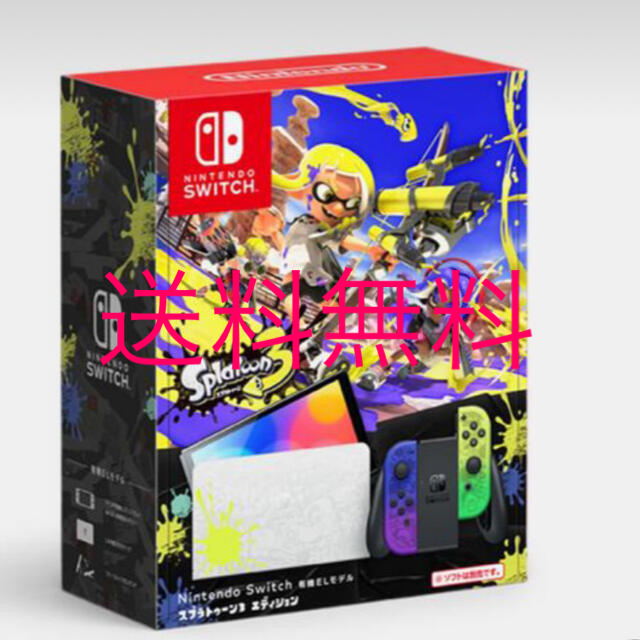 ニンテンドースイッチ本体【新品】Nintendo Switch有機EL スプラトゥーン3エディション