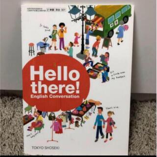 hello there! English conversation(語学/参考書)