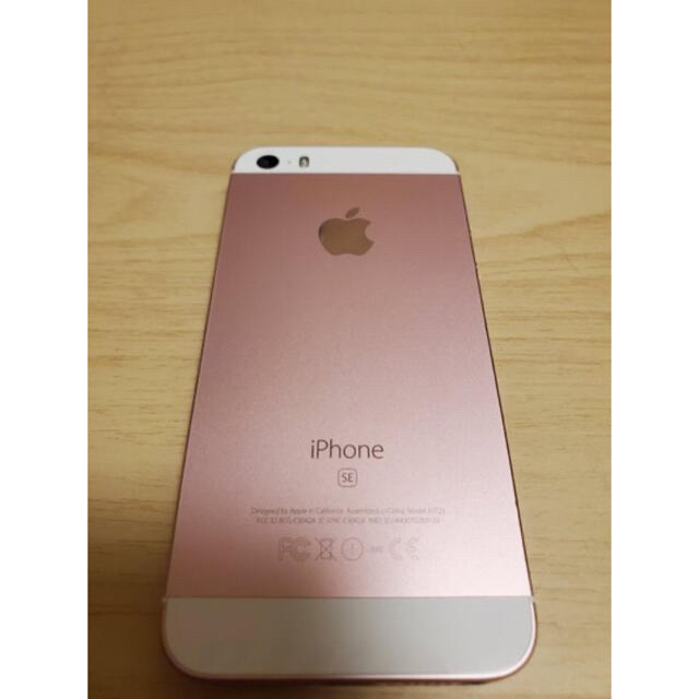 iPhoneSE 第1世代　ローズゴールド　64GB スマホ/家電/カメラのスマートフォン/携帯電話(スマートフォン本体)の商品写真