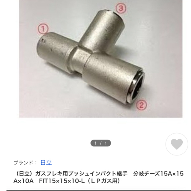 日立 プロテリアル(旧日立金属) ガスフレキ管(LPガス用) 15A×30m 1