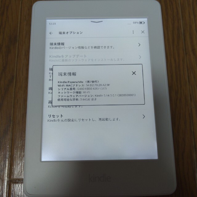 kindle peperwhite 第７世代　広告あり スマホ/家電/カメラのPC/タブレット(電子ブックリーダー)の商品写真