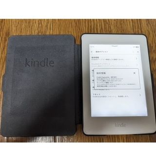 kindle peperwhite 第７世代　広告あり(電子ブックリーダー)