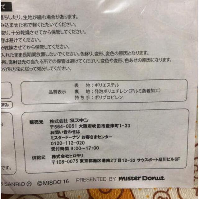 ポムポムプリン(ポムポムプリン)のポムポムプリン　トートバッグ　保冷バッグ インテリア/住まい/日用品のキッチン/食器(弁当用品)の商品写真