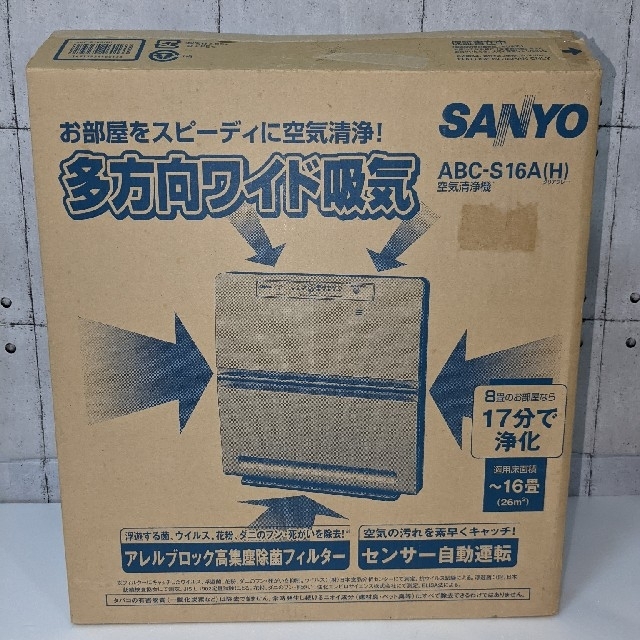 ☆新品未使用☆SANYO空気清浄機　ABC-S16A