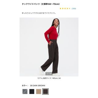 ユニクロ(UNIQLO)のタックワイドパンツ(カジュアルパンツ)