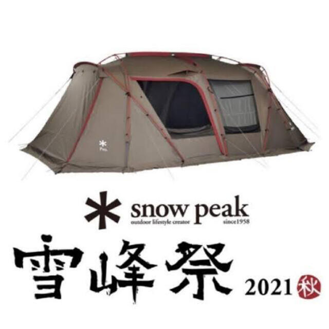 Snow Peak(スノーピーク)の2021 雪峰祭 秋 スノーピーク ランドロックPro. RED FRAME  スポーツ/アウトドアのアウトドア(テント/タープ)の商品写真