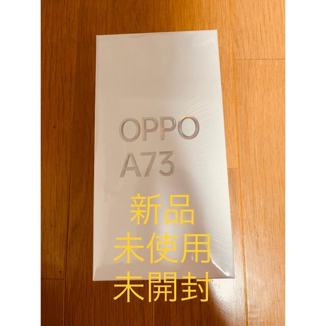 【新品未開封】OPPO A73　SIMフリー　64GB4GBCPU種類