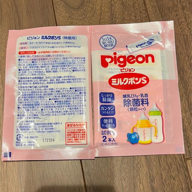 Pigeon(ピジョン)の母乳実感哺乳瓶240ml キッズ/ベビー/マタニティの授乳/お食事用品(哺乳ビン)の商品写真
