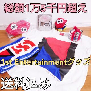 トリプルエー(AAA)の【商品説明欄必読】 Nissy 1st Entertainmentグッズ AAA(ミュージシャン)