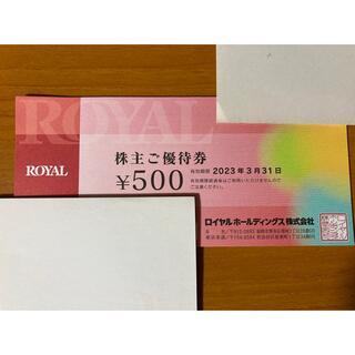 ロイヤルホスト  株主ご優待券　7000円分　3/31(レストラン/食事券)
