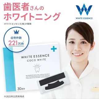 ホワイトエッセンス　WHITE ESSENCE coco ココホワイト(歯磨き粉)