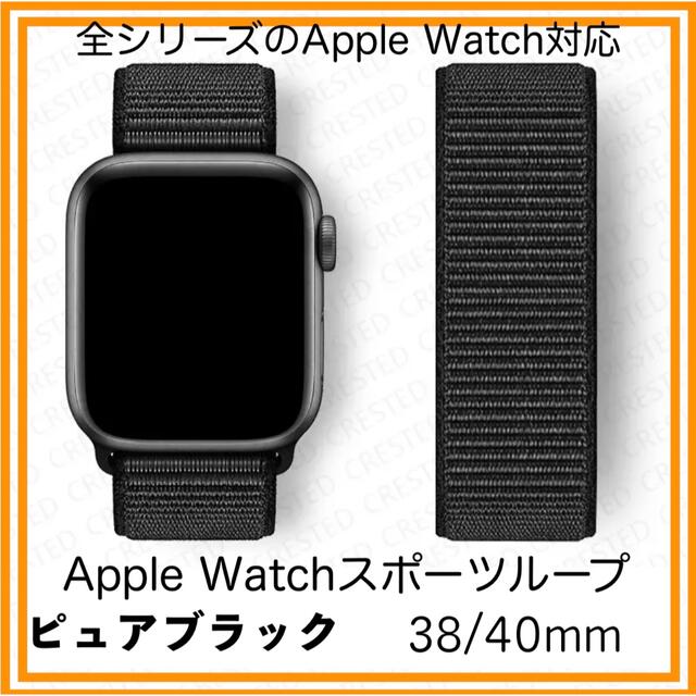 Apple Watch   ◇ブラック◇アップルウォッチ スポーツループバンド