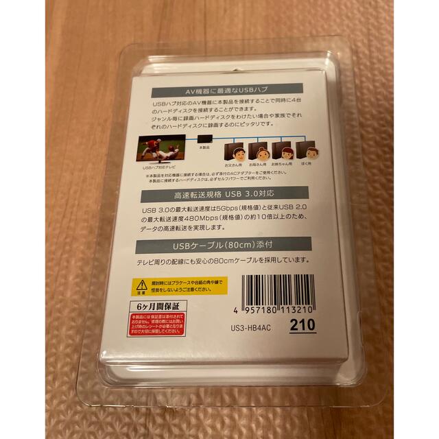 【新品】TV用　USB3.0ハブ インテリア/住まい/日用品の文房具(その他)の商品写真