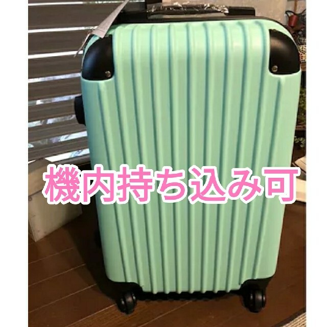 スーツケース　小型　s 機内持ち込み　ミント　グリーン　レトロ 超軽量　かわいい