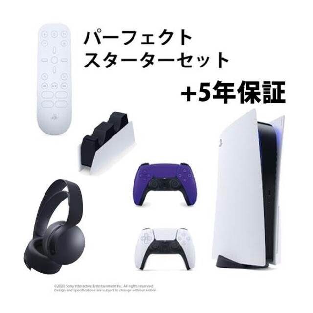 PS5本体(新品・未開封)+コントローラー+充電スタンド+ヘッドセット+5年 ...