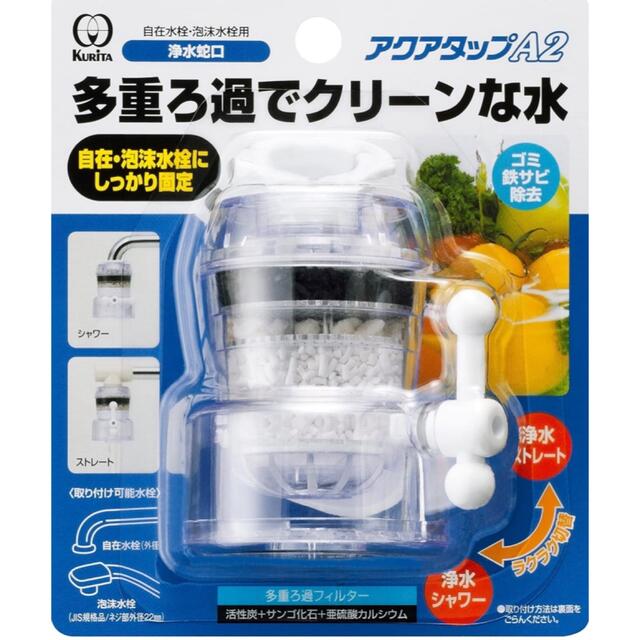 浄水器 インテリア/住まい/日用品のキッチン/食器(浄水機)の商品写真